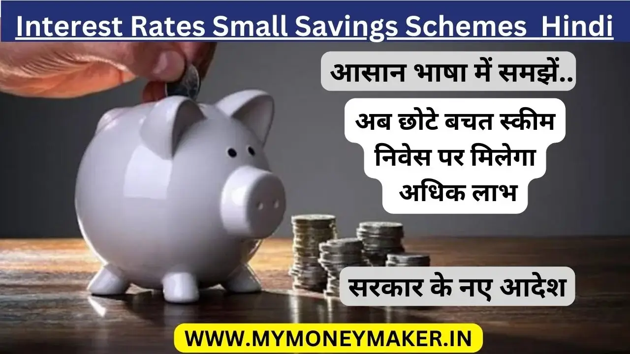 interest rates small savings schemes