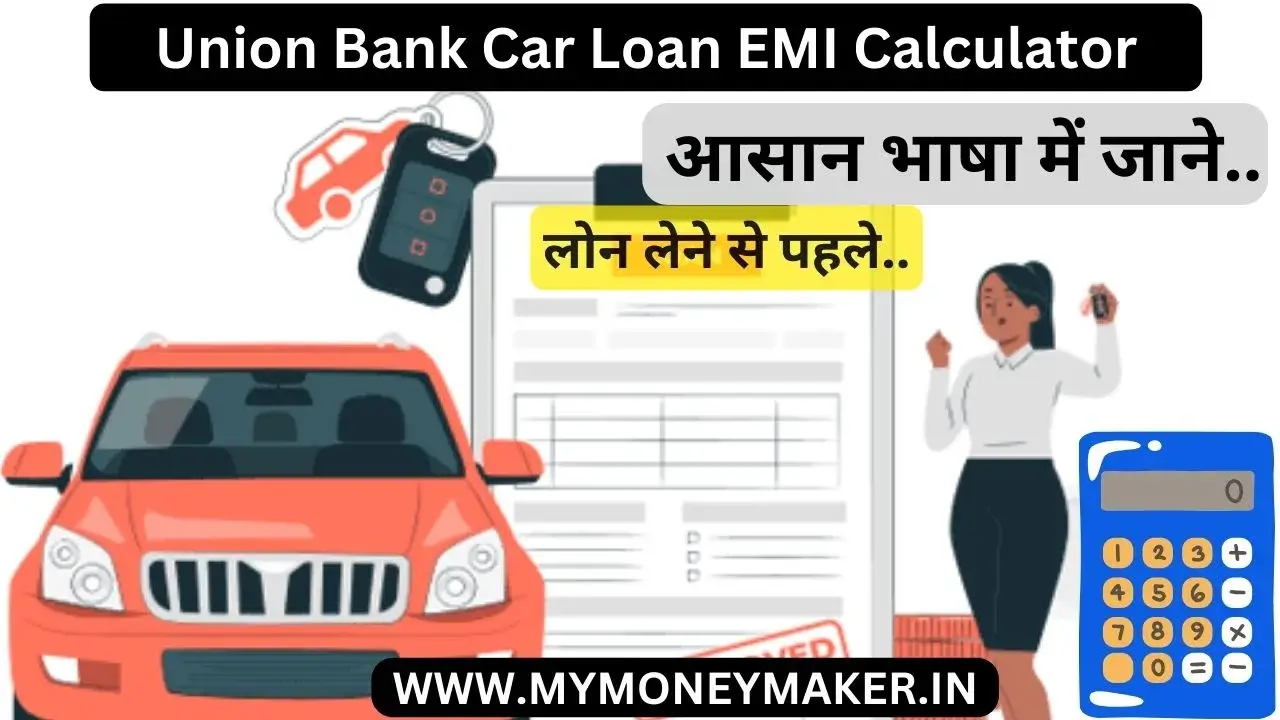 union bank car loan emi calculator