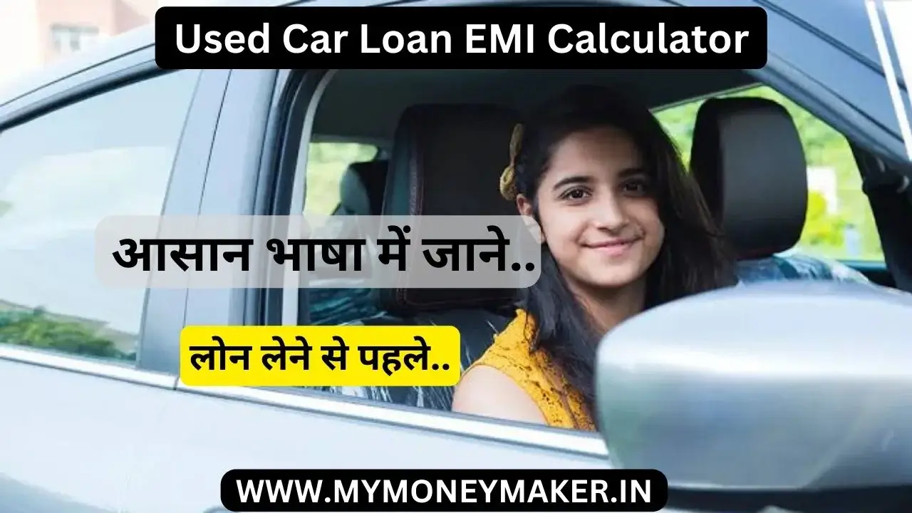 used car loan emi calculator
