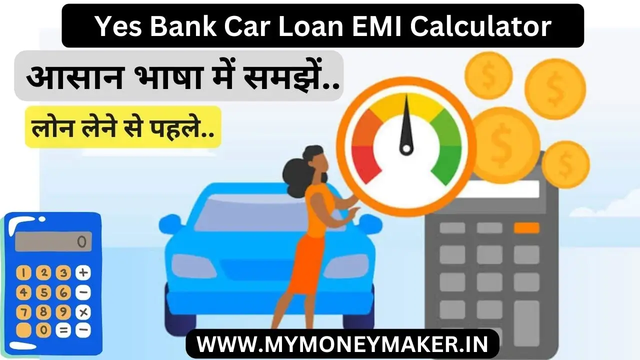 yes bank car loan emi calculator