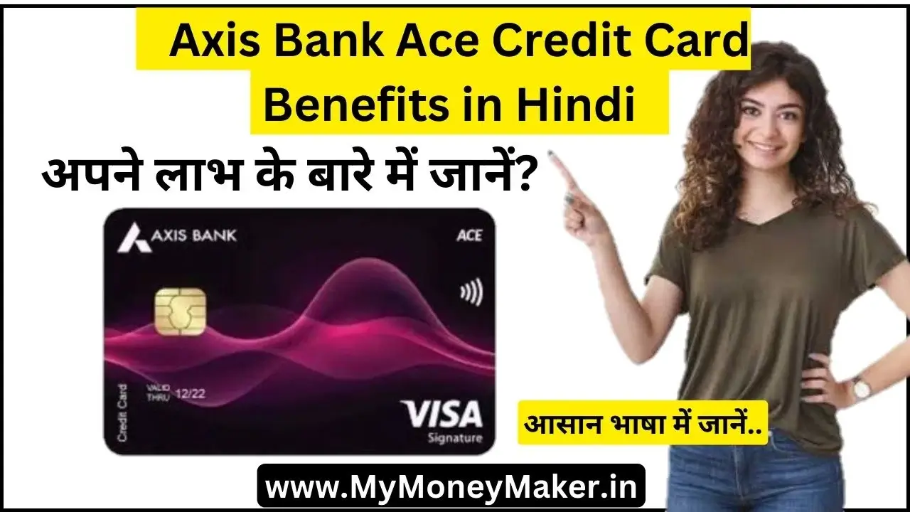 Axis Bank Ace Credit Card Benefits in Hindi