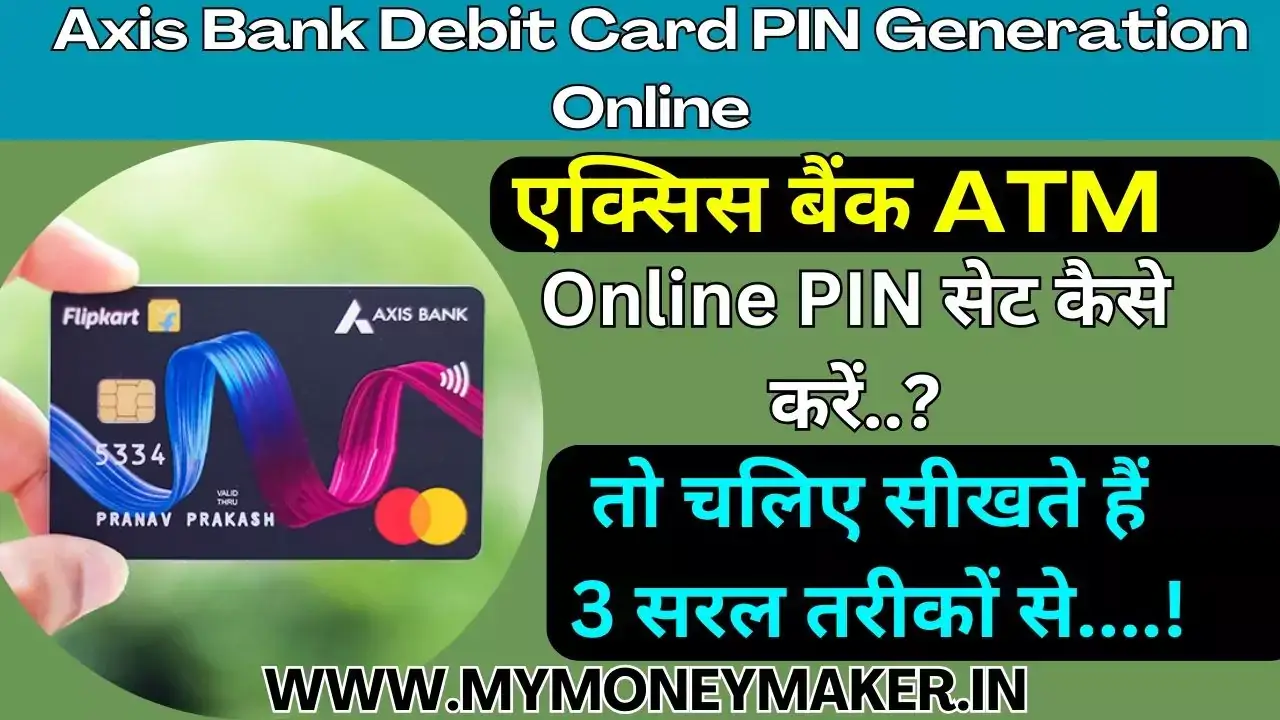 Axis Bank Debit Card PIN Generation Online
