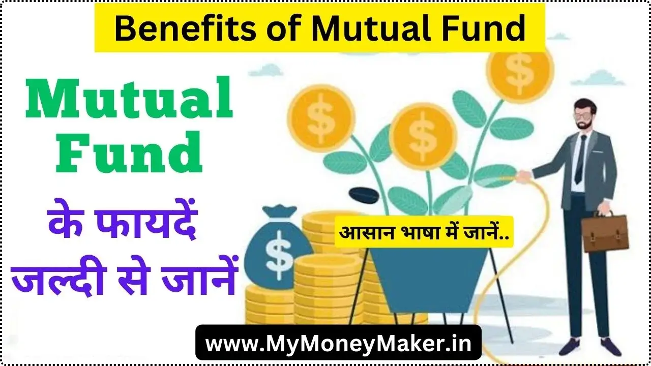 Benefits of Mutual Fund