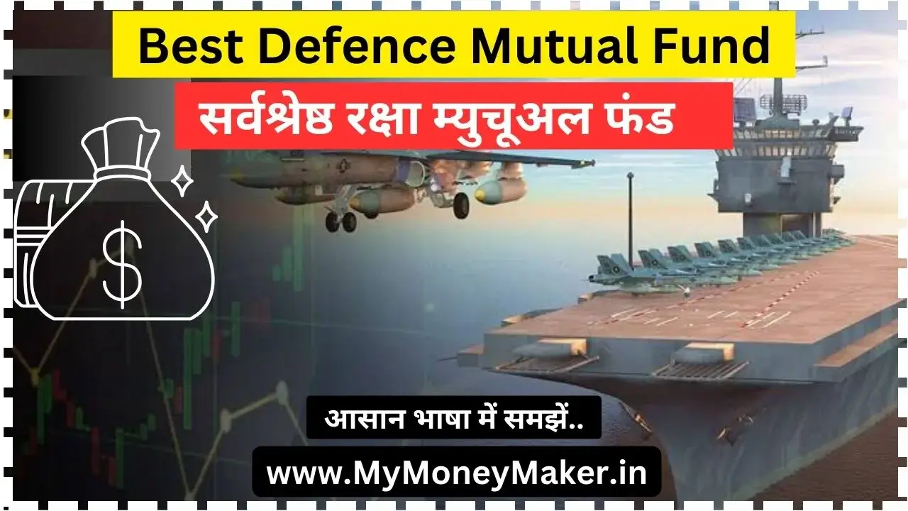 Best Defence Mutual Fund