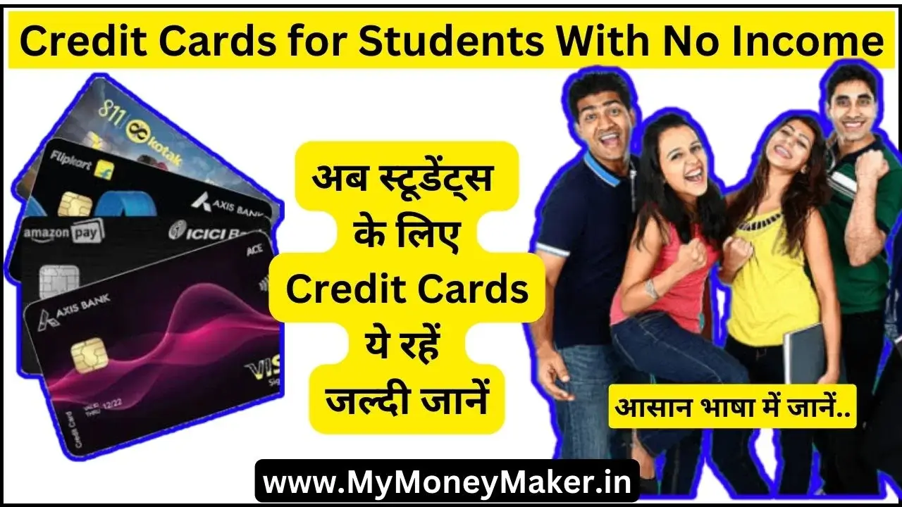 Credit Cards for Students With No Income