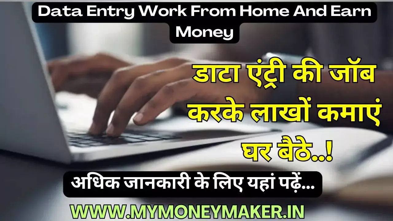 Data Entry Work From Home And Earn Money