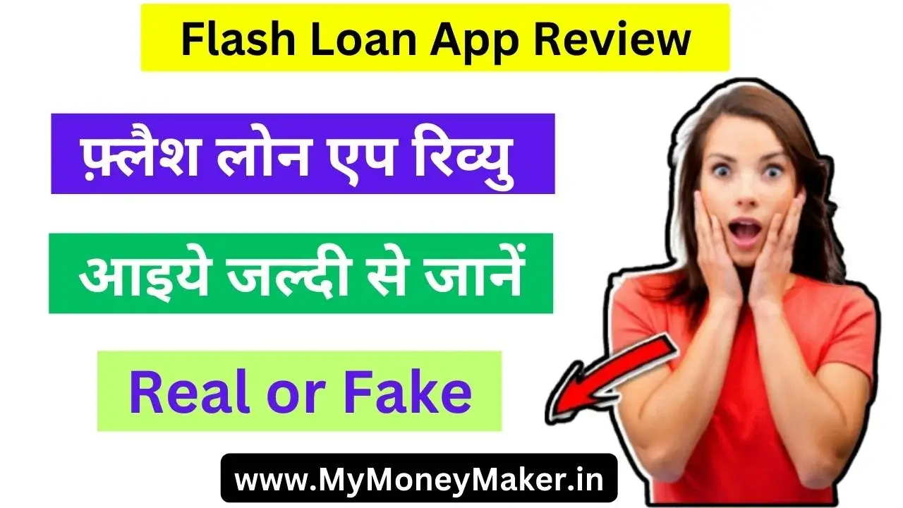 Flash Loan App Review