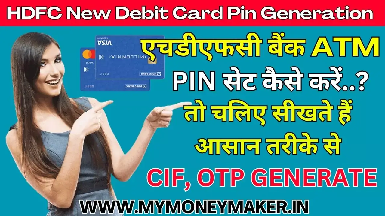 HDFC New Debit Card Pin Generation