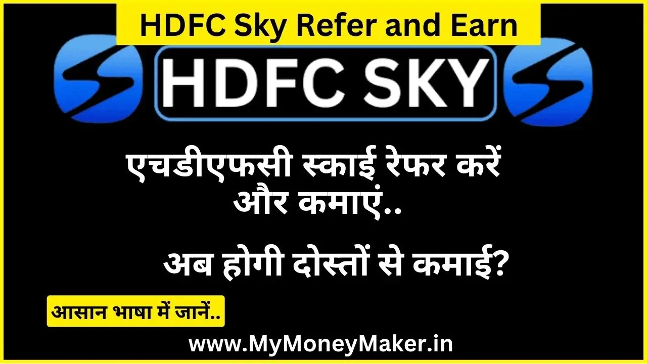 HDFC Sky Refer and Earn