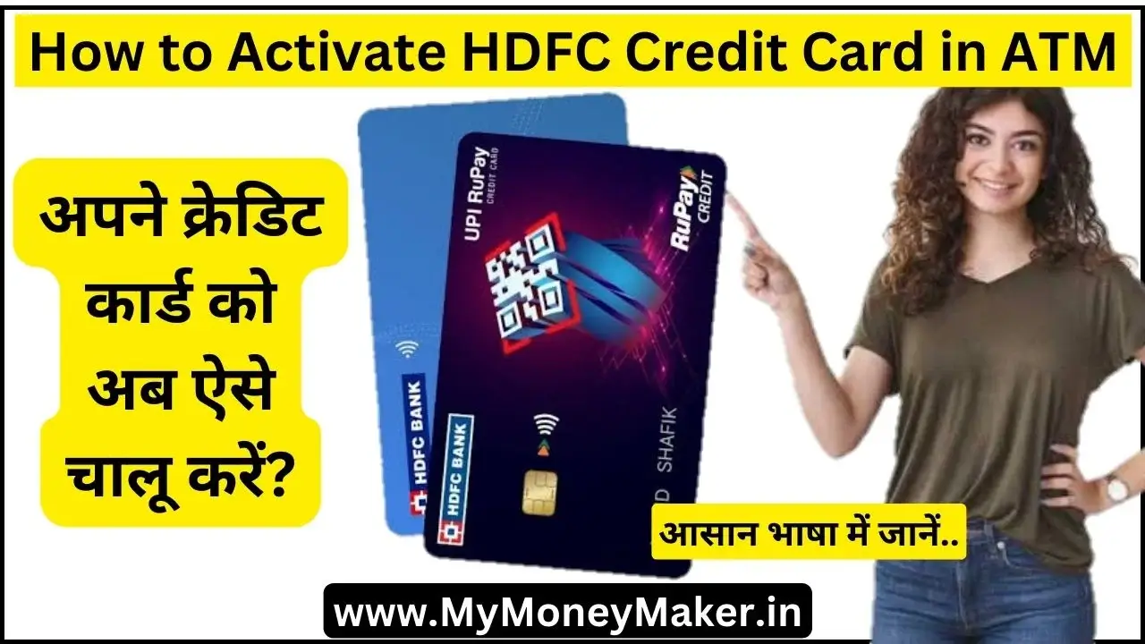 How to Activate HDFC Credit Card in ATM