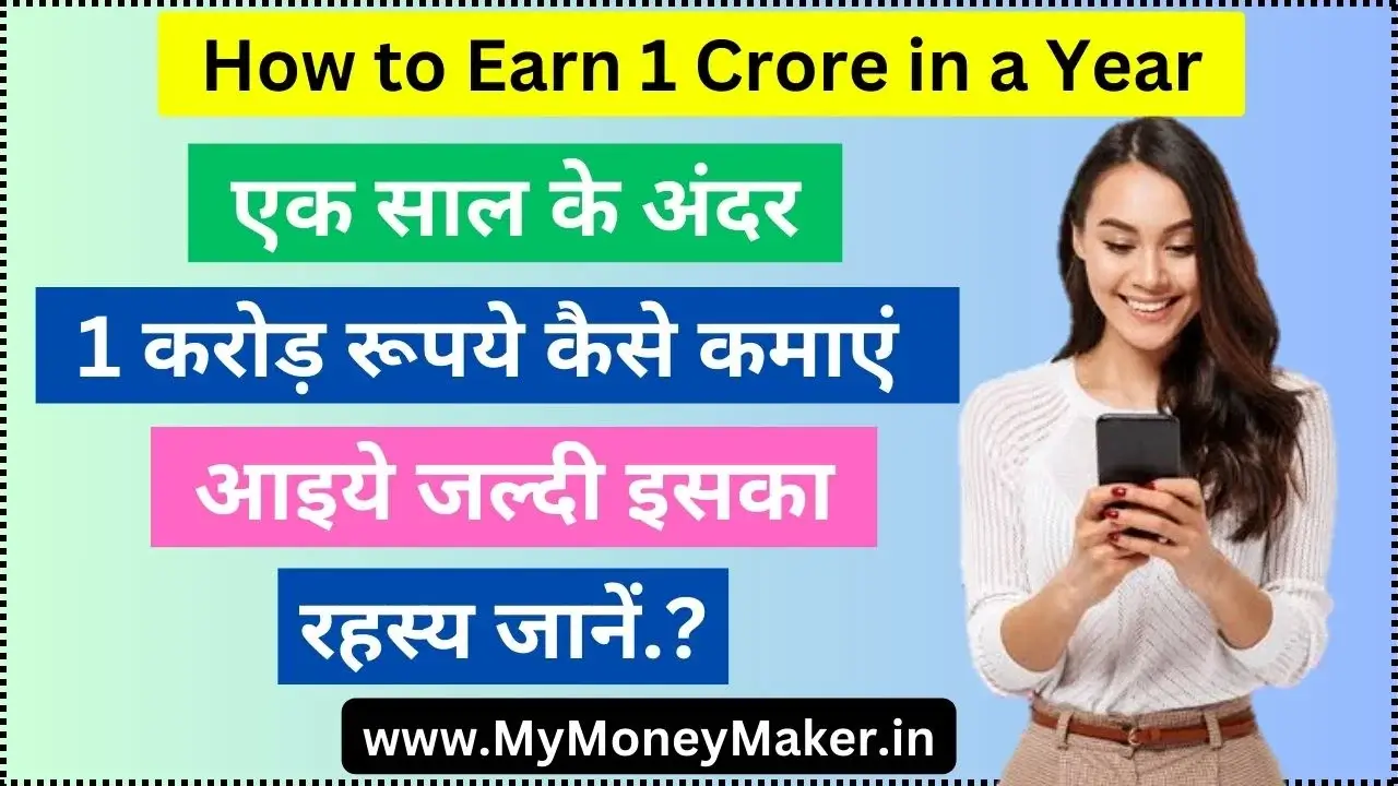 How to Earn 1 Crore in a Year