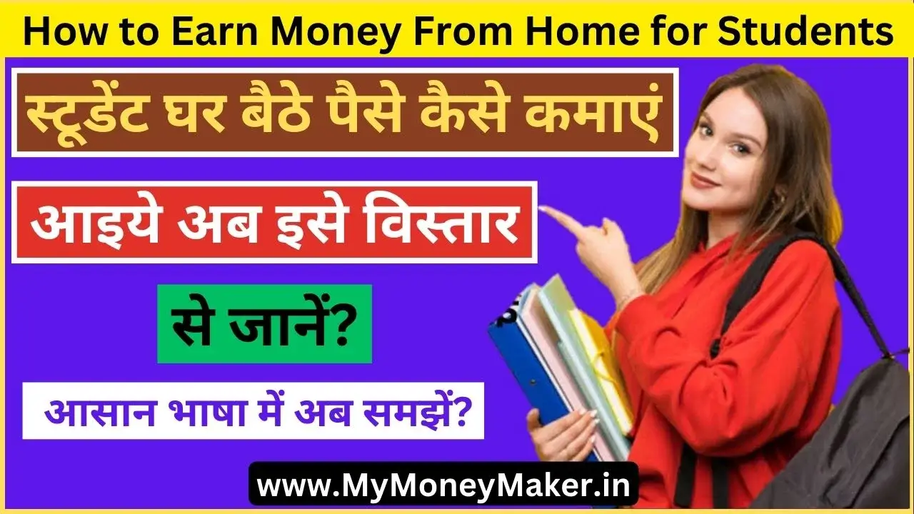 How to Earn Money From Home for Students