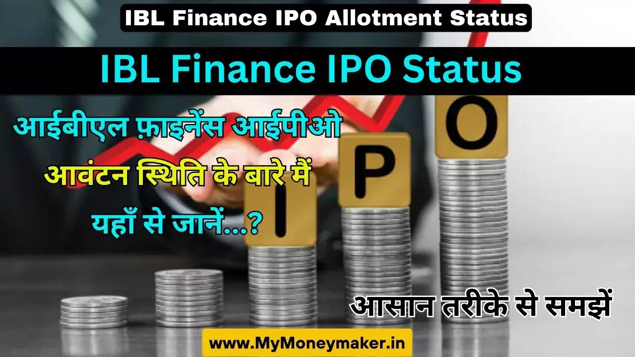 IBL Finance IPO Allotment Status