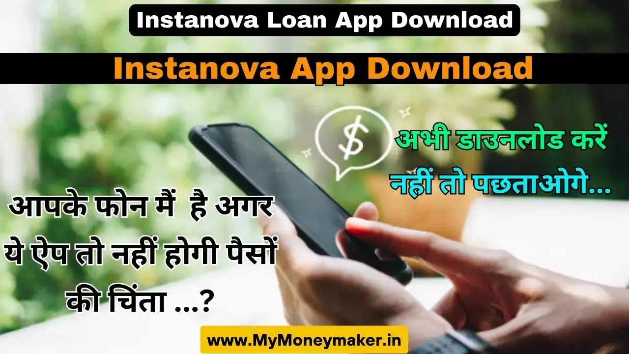 Instanova Loan App Download
