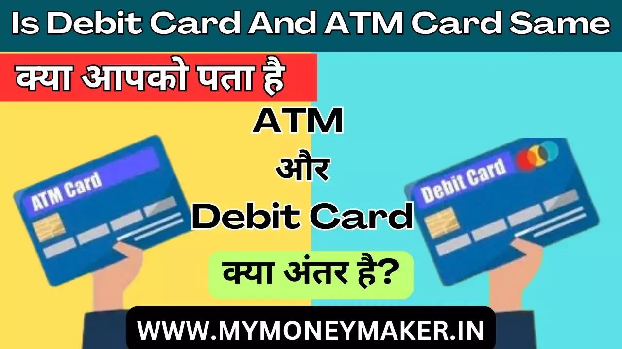 Is Debit Card And ATM Card Same