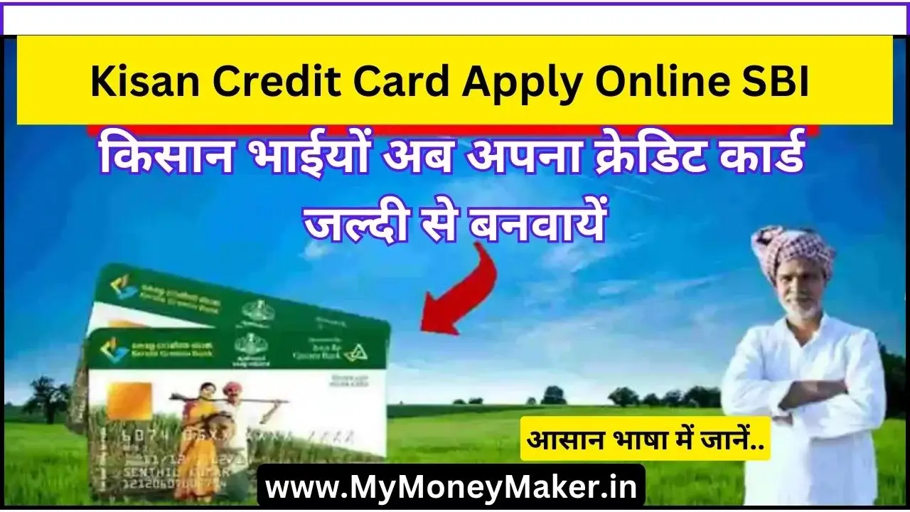 Kisan Credit Card Apply Online SBI