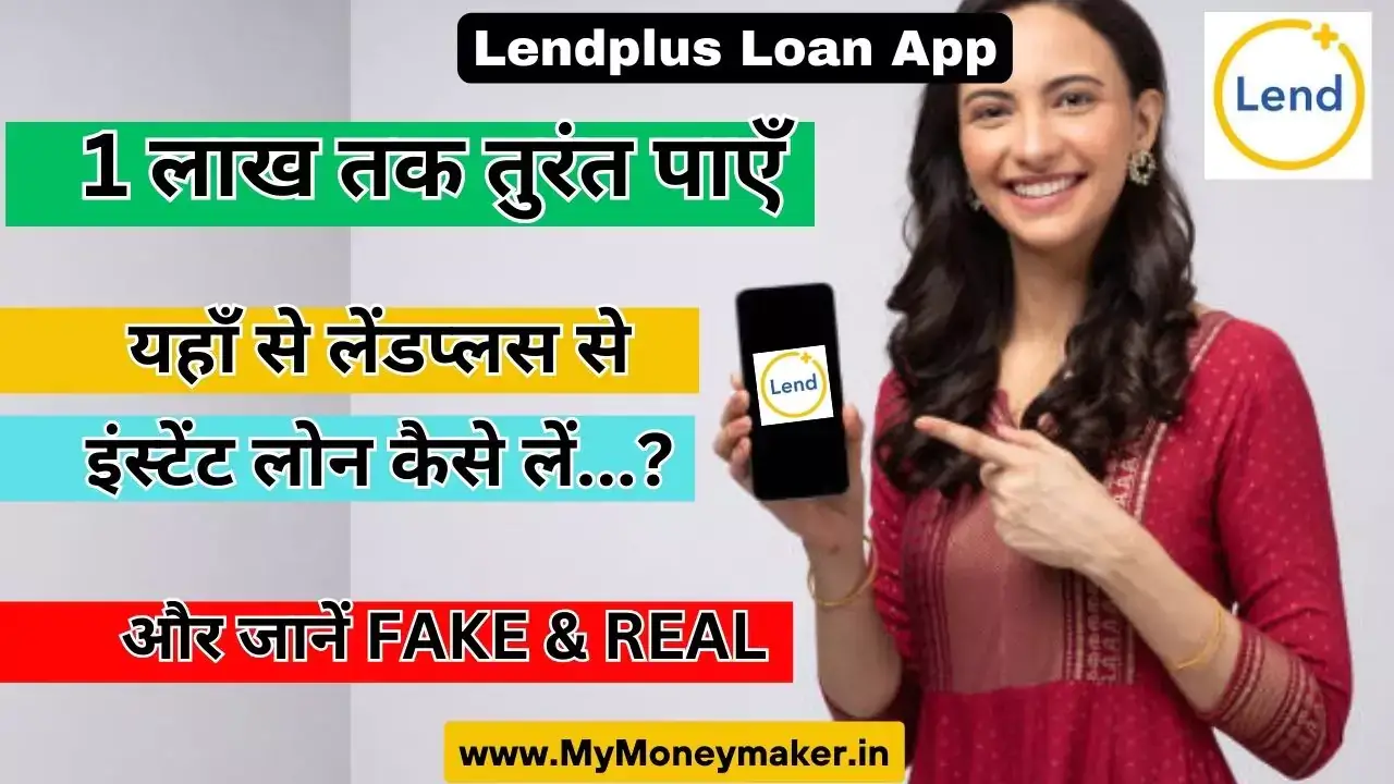 Lendplus Loan App