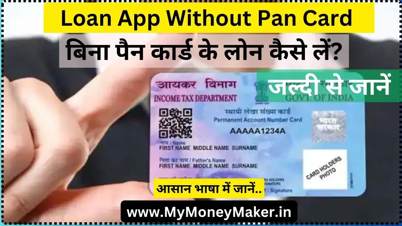 Loan App Without Pan Card