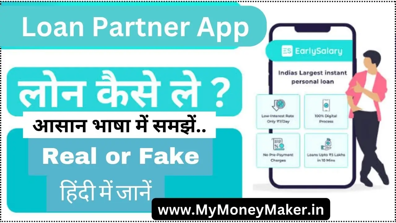 Loan Partner App