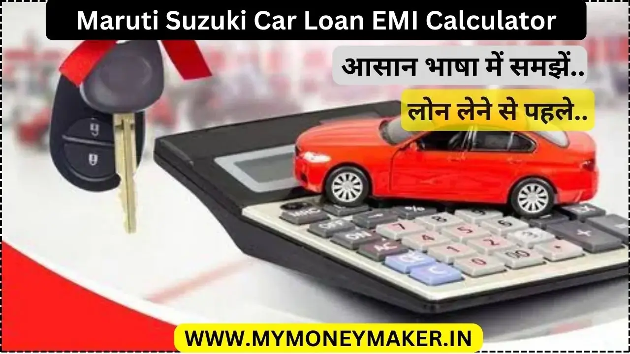 Maruti Suzuki car loan EMI calculator