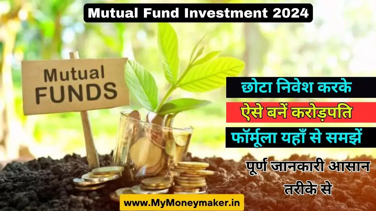 Mutual Fund Investment 2024