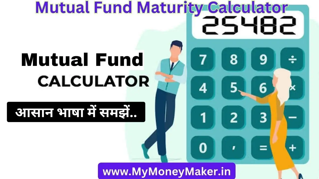 mutual fund maturity calculator