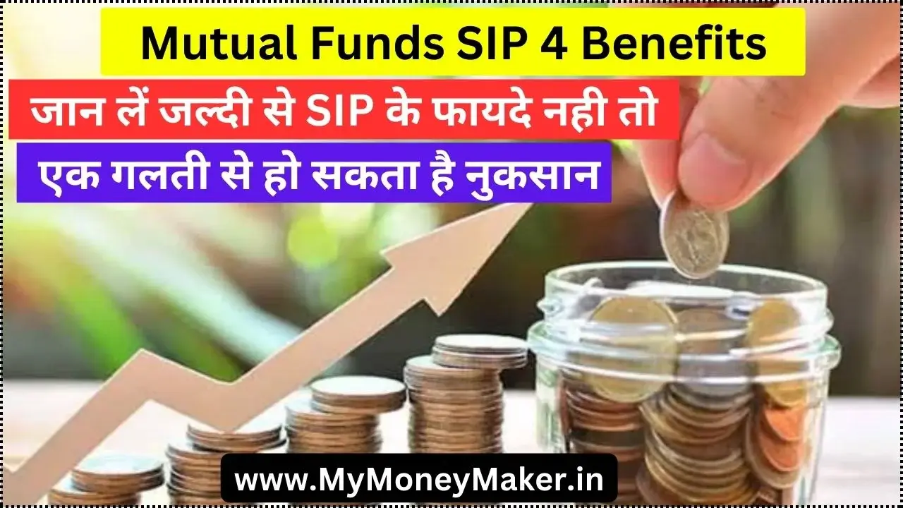 Mutual Funds SIP 4 Benefits