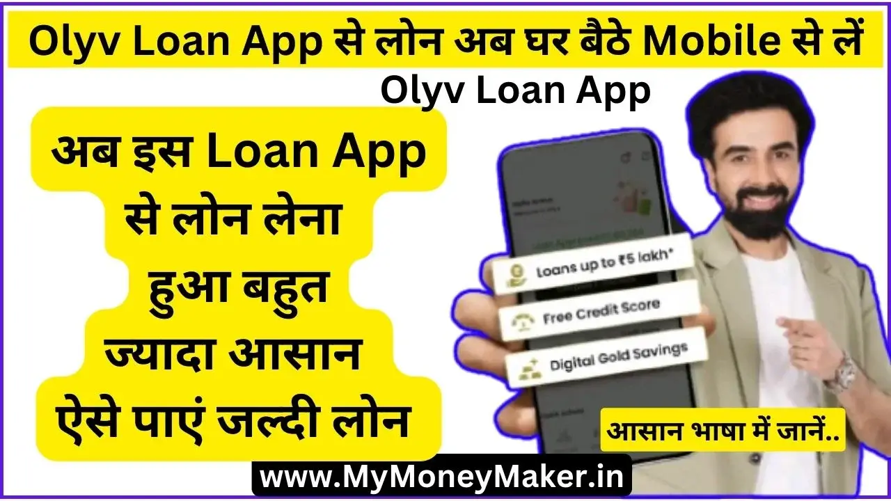 Olyv Loan App