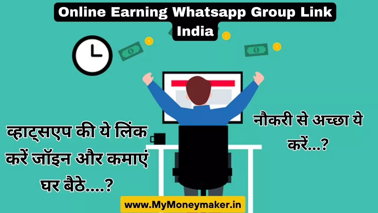 Online Earning Whatsapp Group Link India