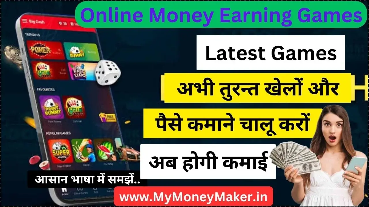 Online Money Earning Games