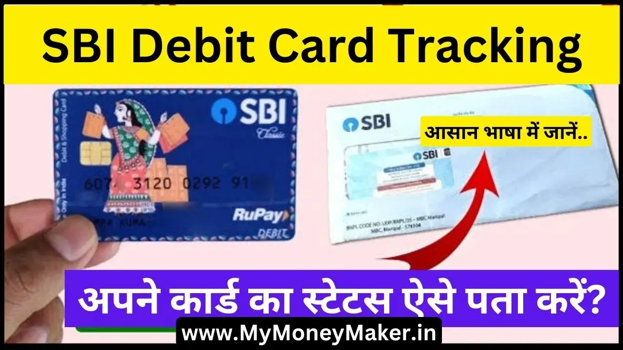 SBI Debit Card Tracking