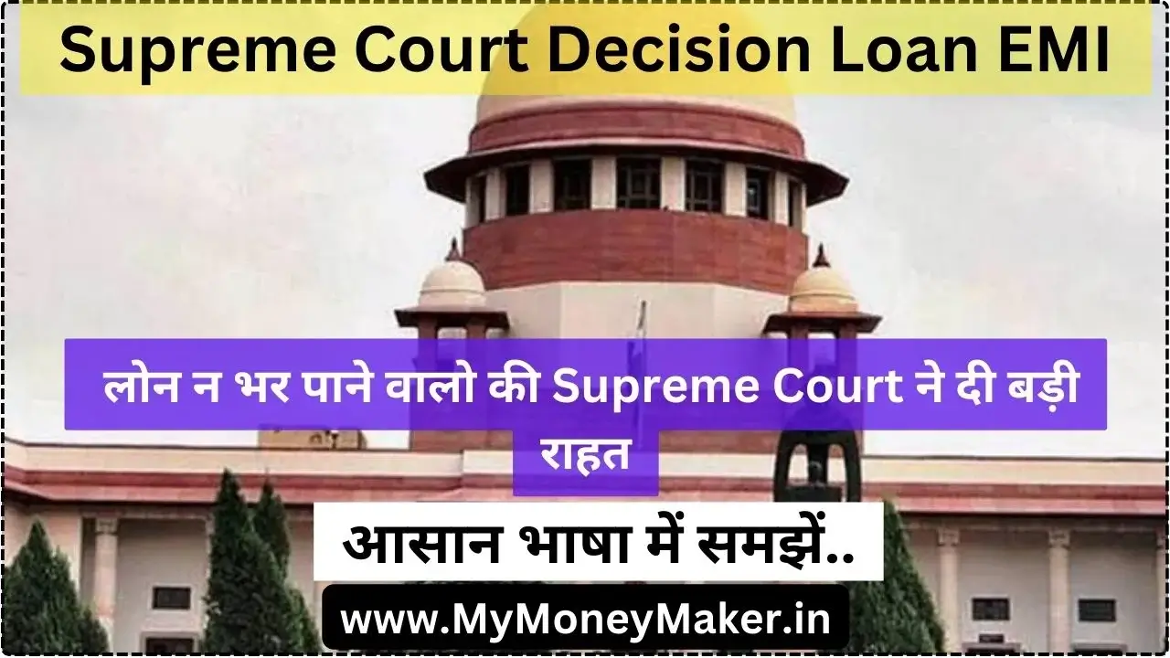 Supreme Court Decision Loan EMI
