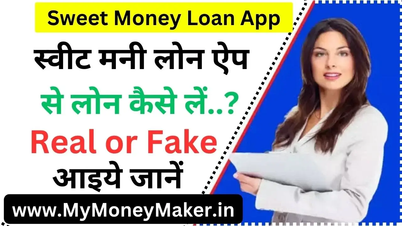 Sweet Money Loan App
