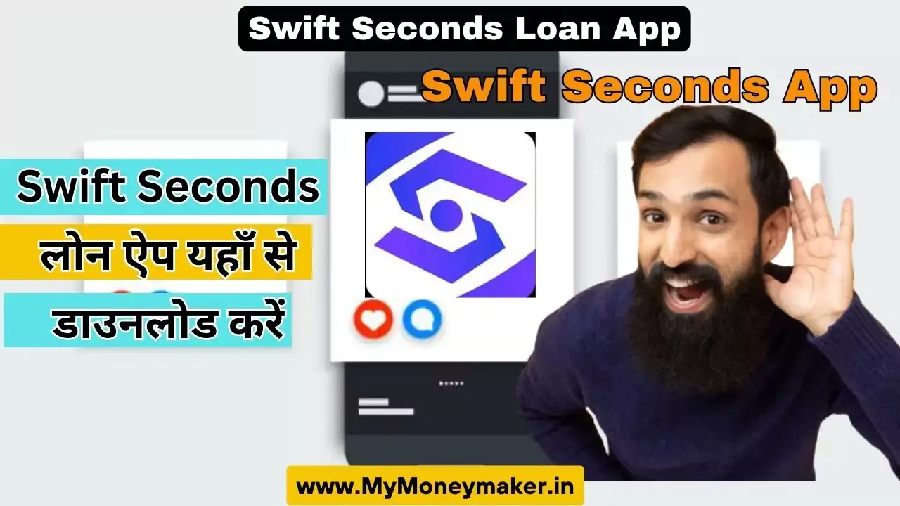 Swift Seconds Loan App