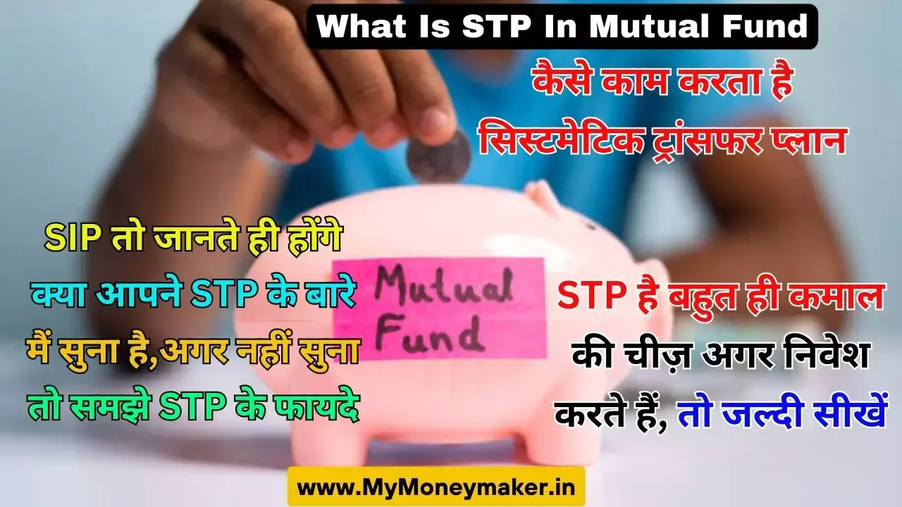 What Is STP In Mutual Fund