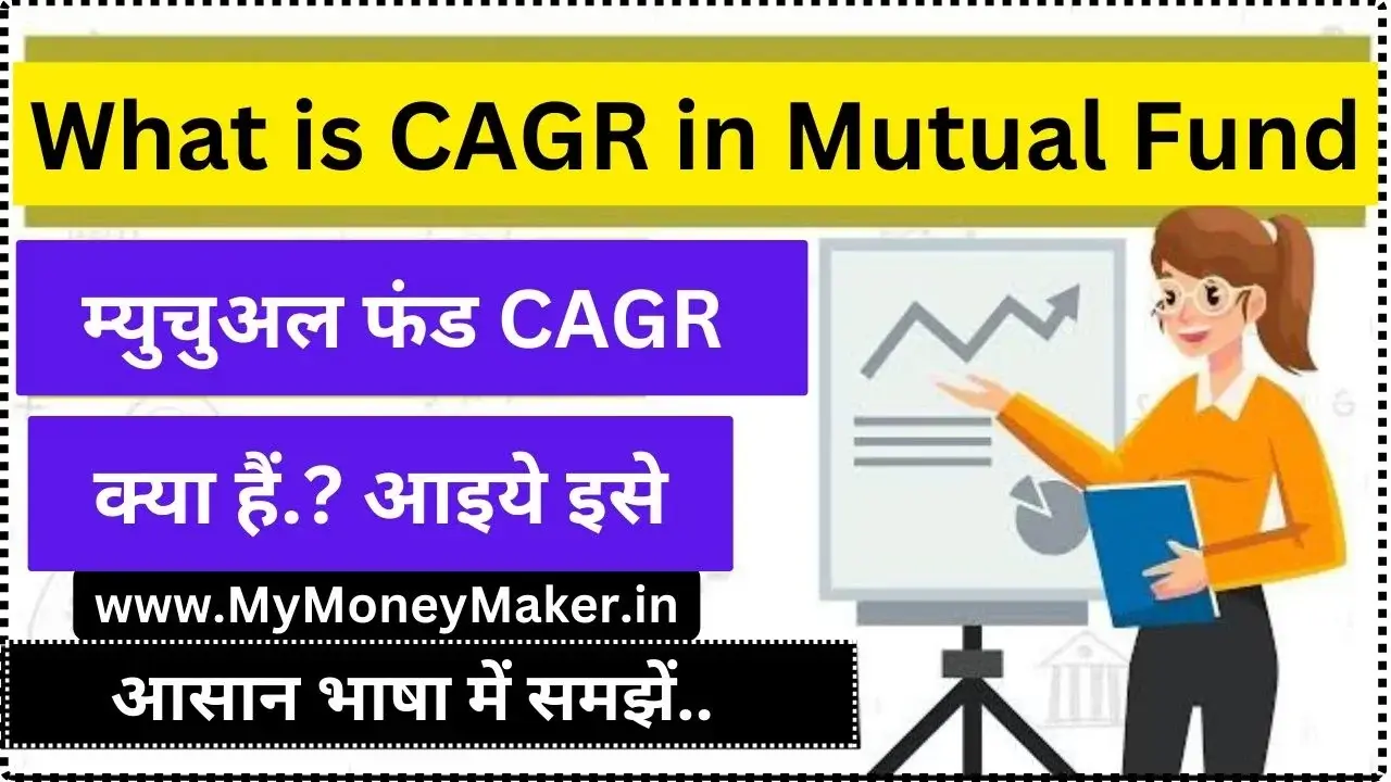 What is CAGR in Mutual Fund