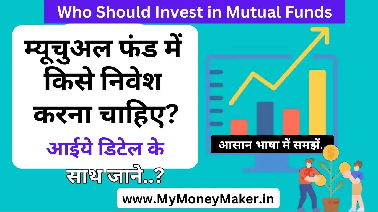 Who Should Invest in Mutual Funds