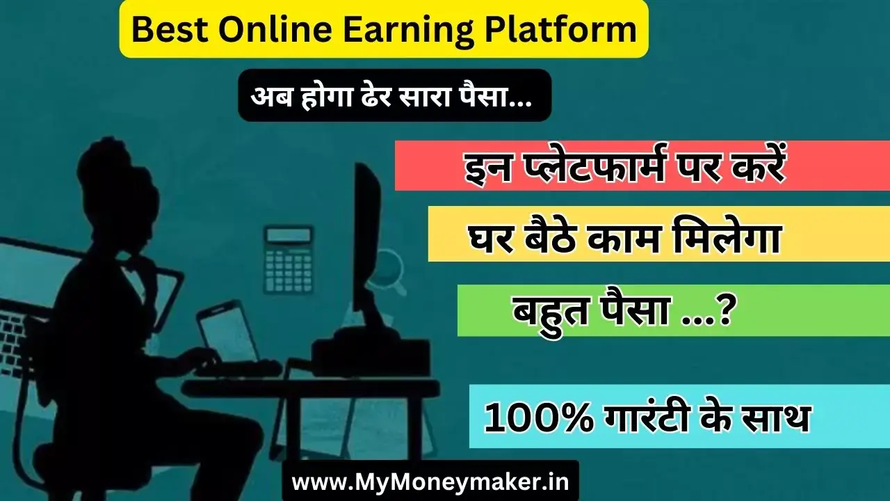 Best Online Earning Platform