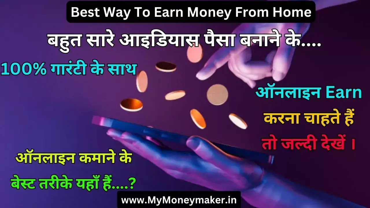 Best Way To Earn Money From Home