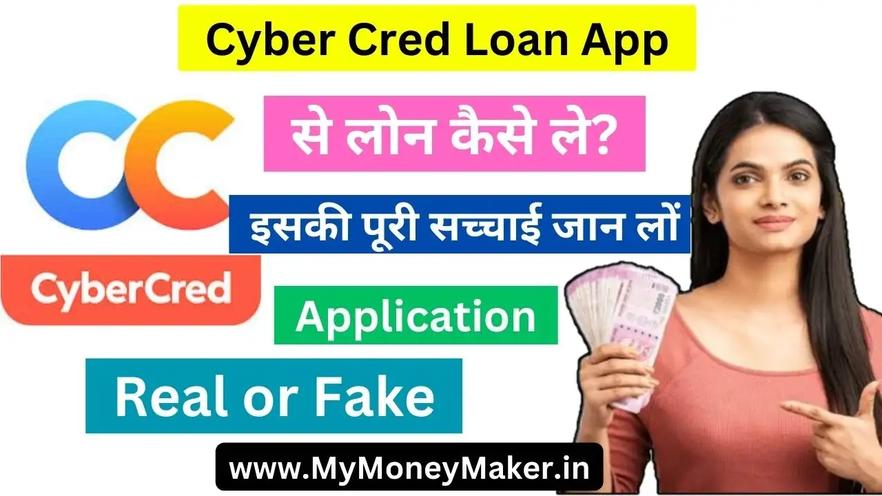 cyber cred loan app