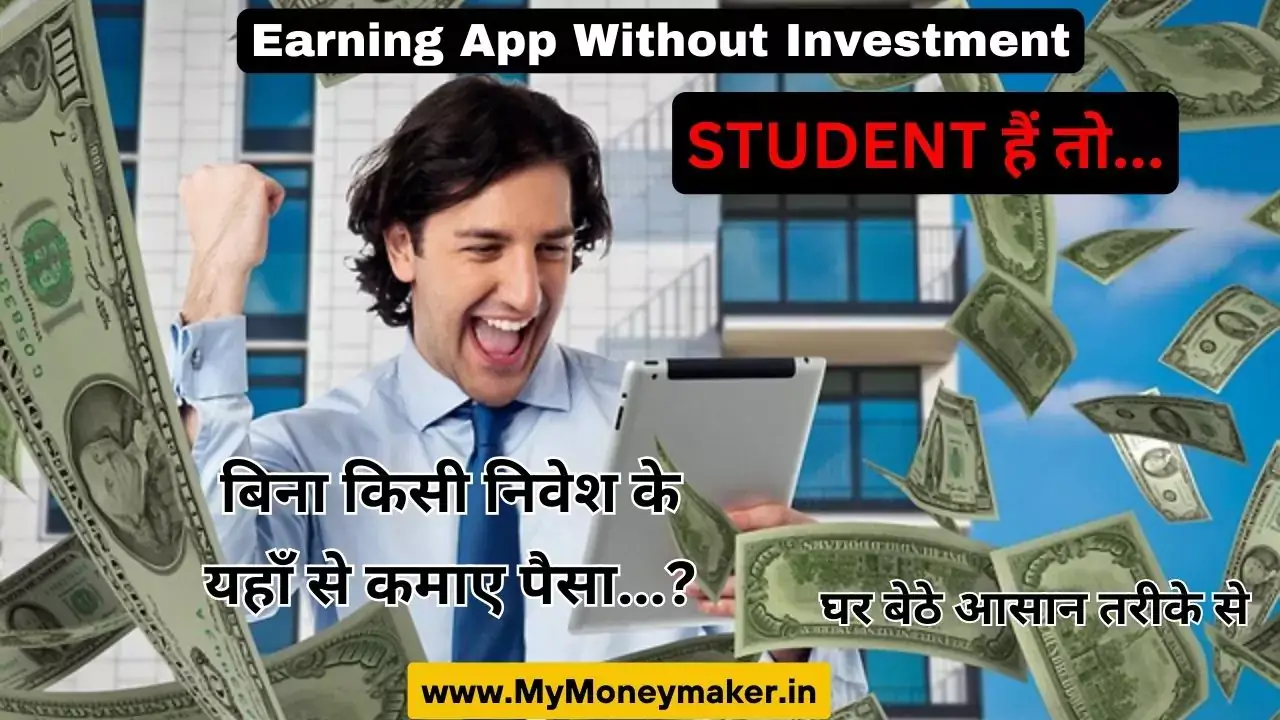 Earning App Without Investment