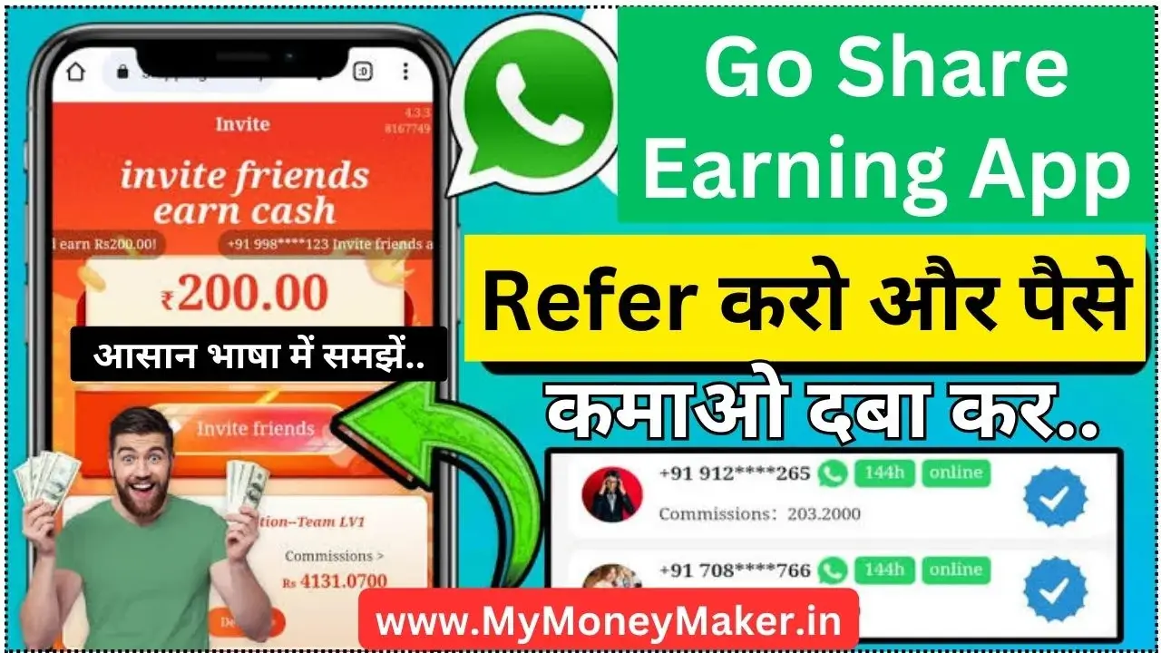 go share earning app