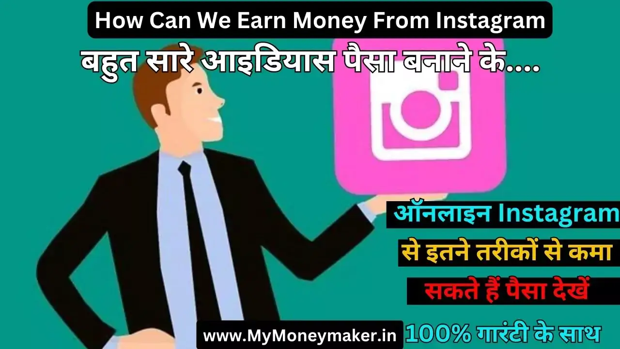 How Can We Earn Money From Instagram
