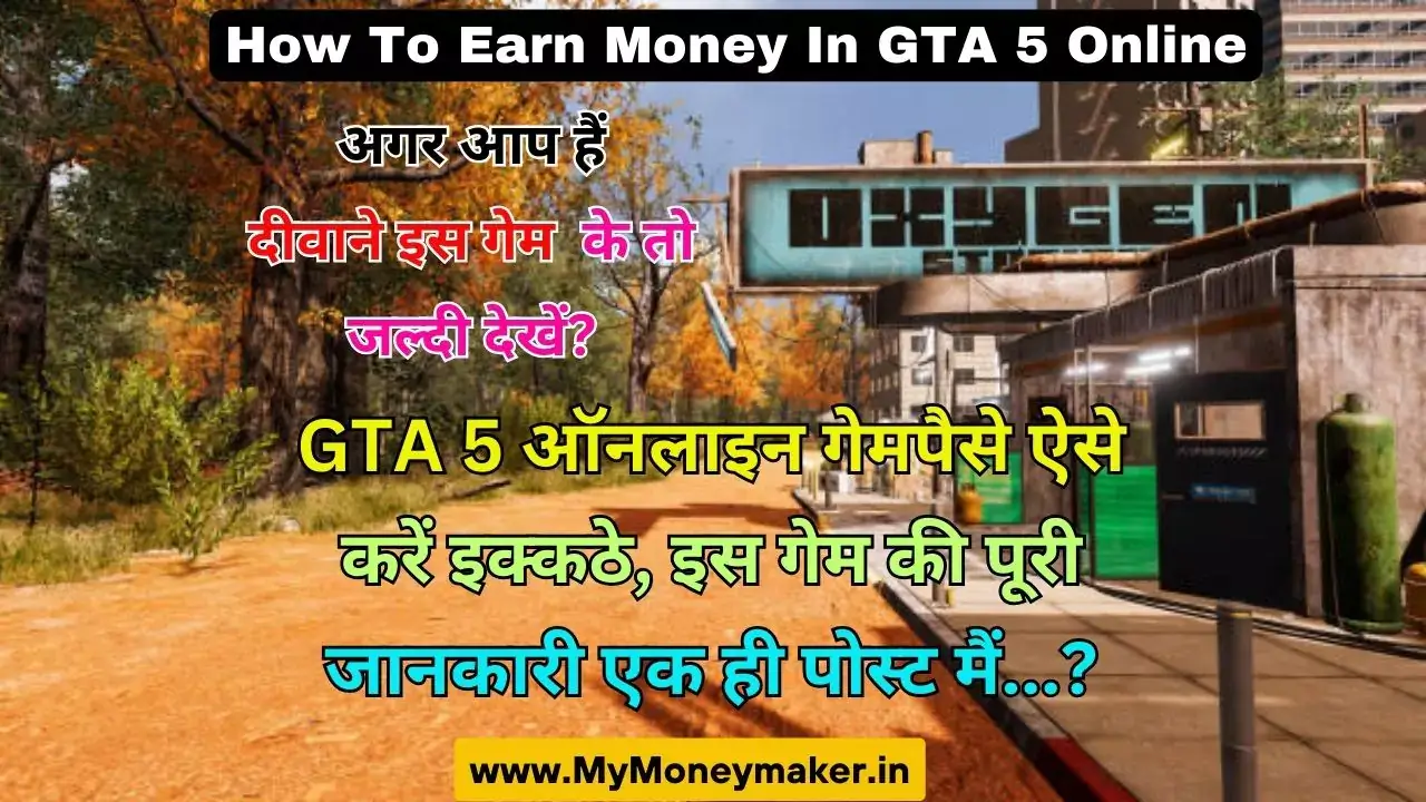 How To Earn Money In GTA 5 Online