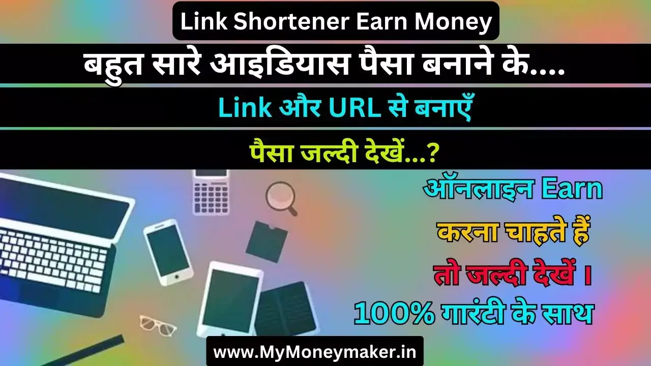 Link Shortener Earn Money