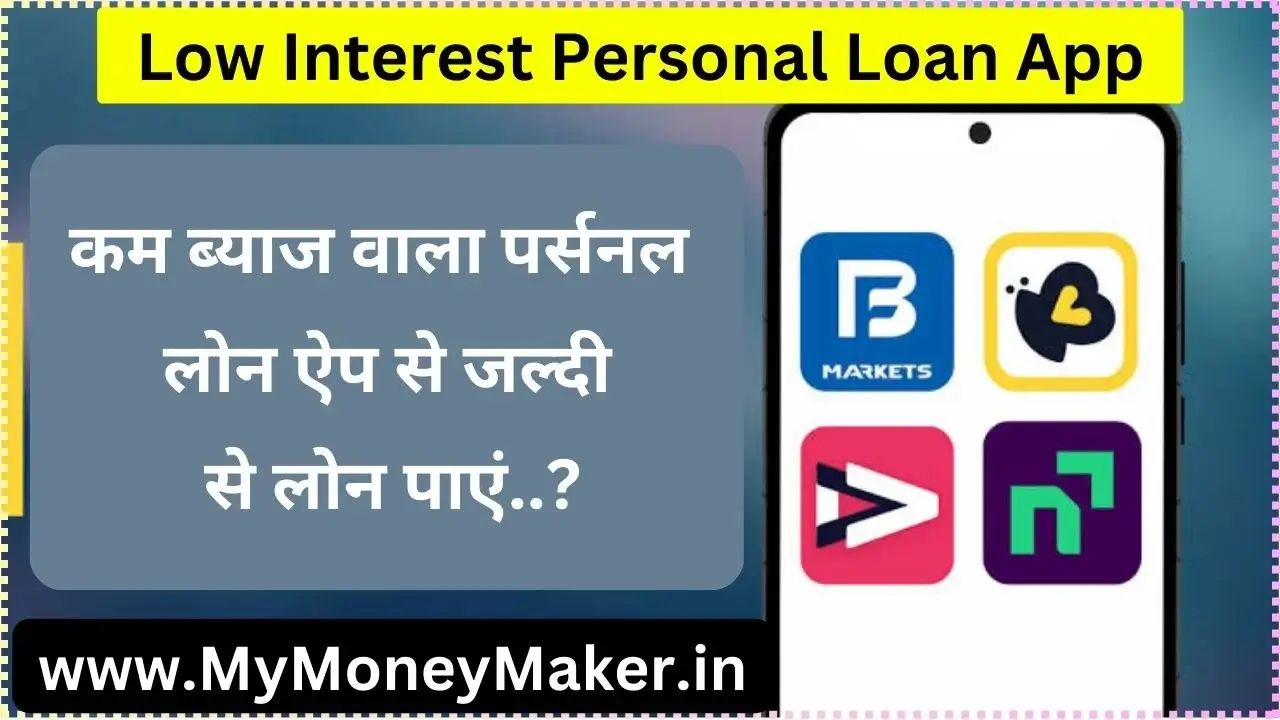 low interest personal loan app