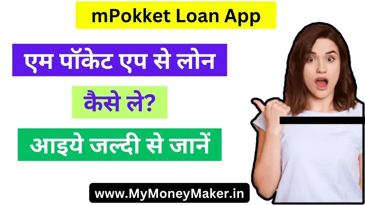 mPokket Loan App