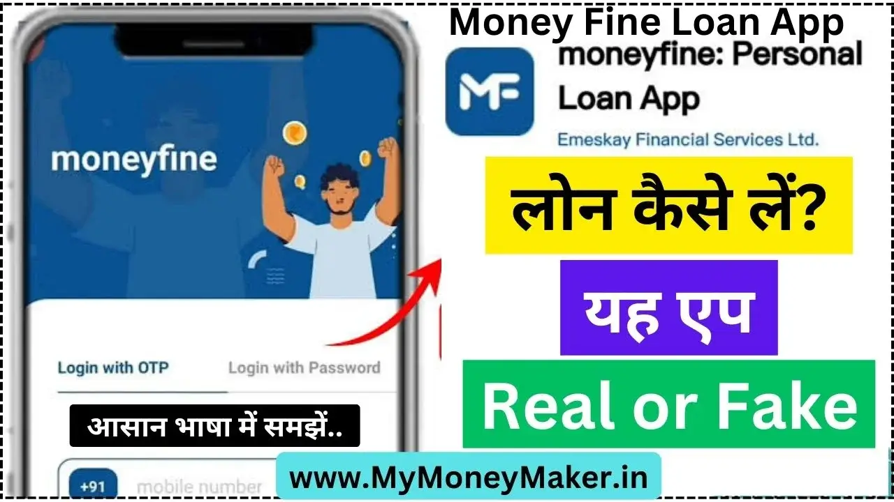 money fine loan app