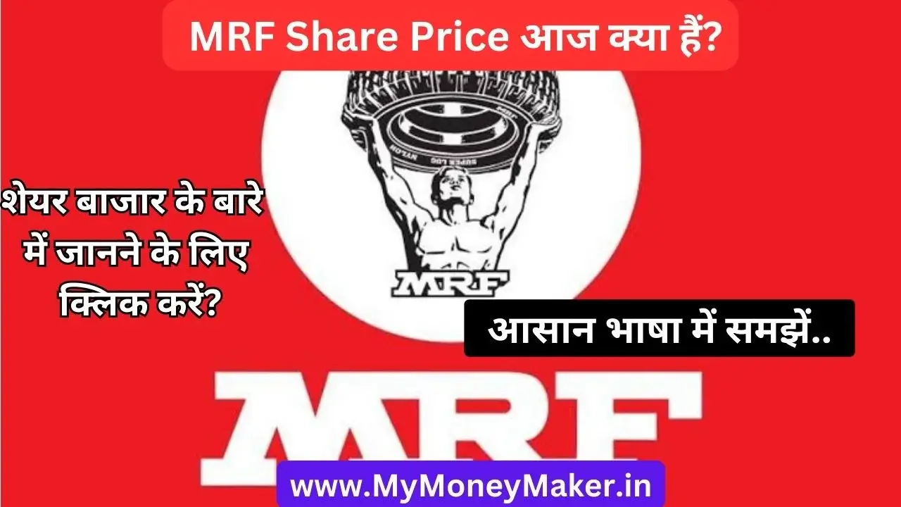 mrf share price