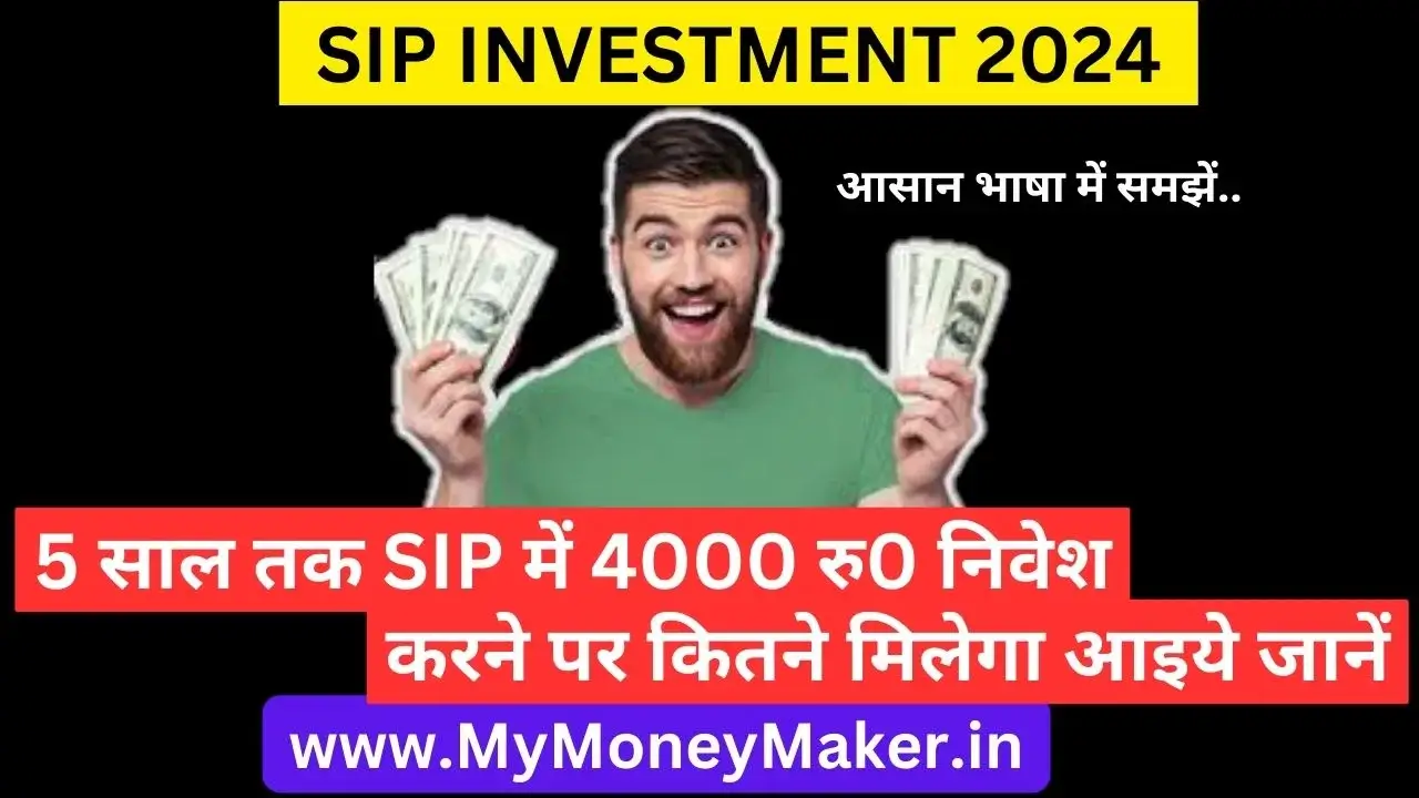 SIP Investment 2024